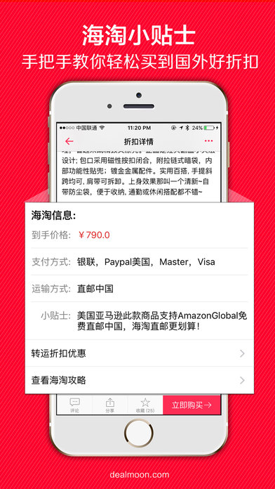 北美省钱快报