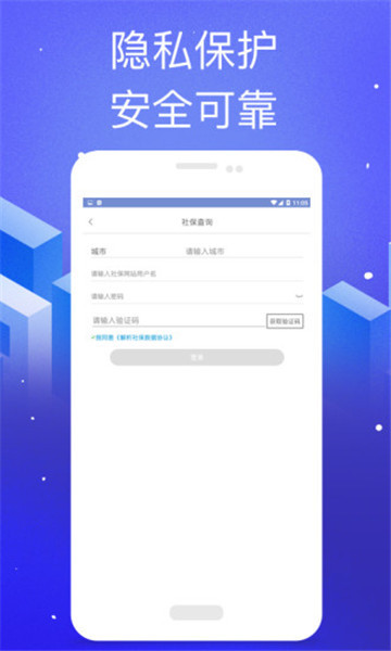 信助通appv1.3安卓版