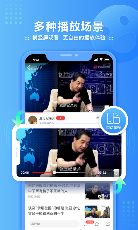 凤凰视频军事直播