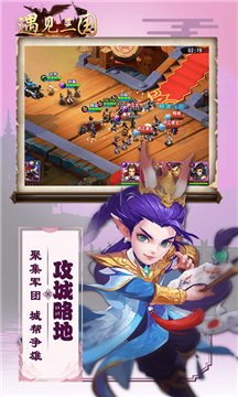 遇见三国官方版v1.0.0安卓版