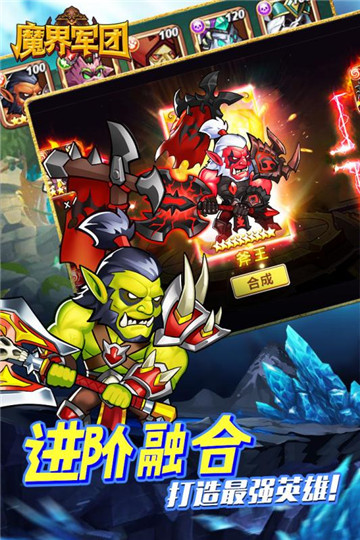 魔界军团最新版下载2023年版本v1.0.1安卓版