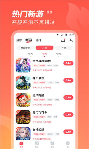 3387手游平台