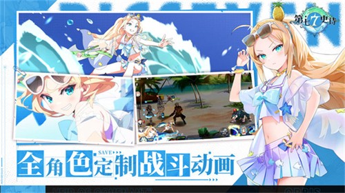 第七史诗b服