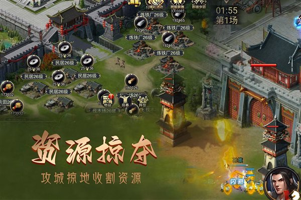 攻城三国