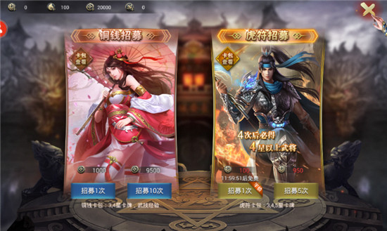 汉末王者破解版v4.0.0安卓版