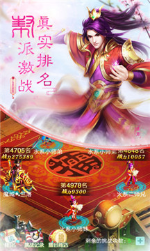 热血封神纪腾讯版v1.0.9安卓版