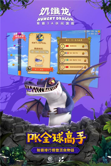 饥饿龙中文版v5.3.0安卓版
