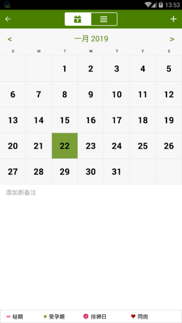 P Tracker D月经经期规划大师软件3.1.4手机版