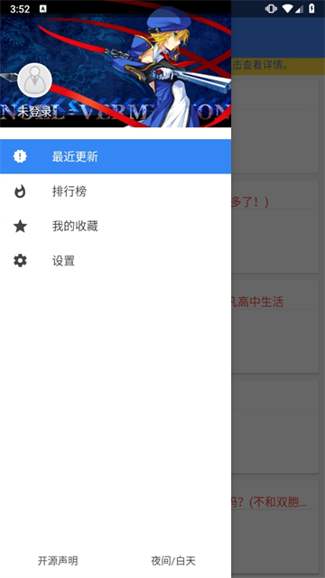 轻小说文库最新版