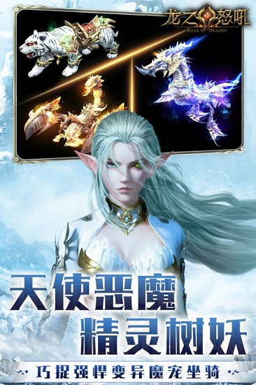 龙之怒吼安卓版