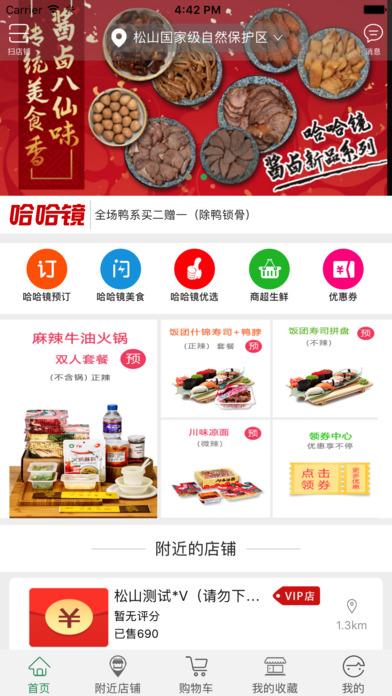 哈哈镜宅急送