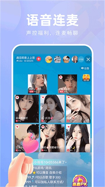 花间直播(改名么么直播)
