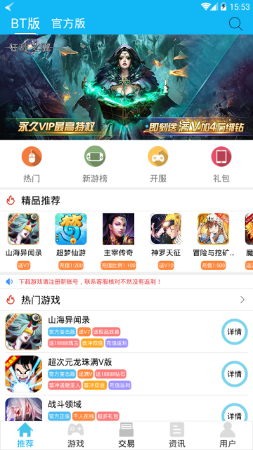 好好玩游戏盒子破解版app1.1安卓版