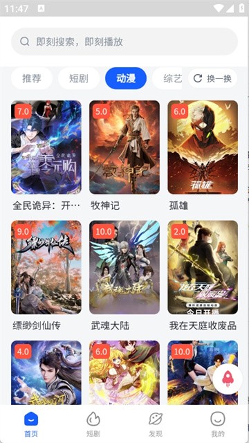 四万影视官方正版