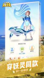 一起来捉妖手游