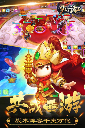 梦幻诸石大圣归来安卓版v1.0安卓版