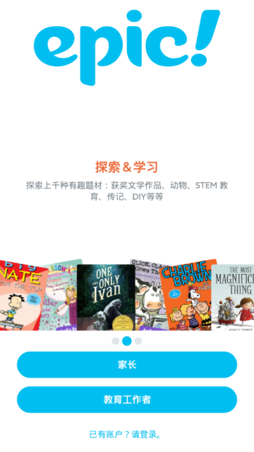 Epic!儿童电子书库vip破解版0.10.50最新版