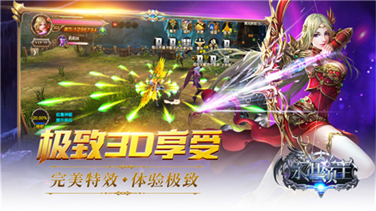 永恒领主无敌版v9.1.85安卓版