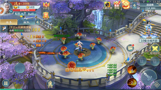 唯美风云手游v3.0.0安卓版