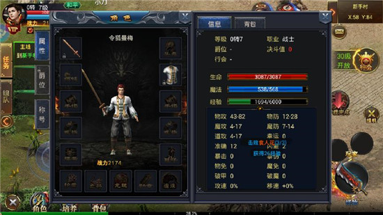 屠龙战记传奇归来手游v0.1.0.1