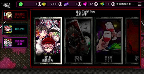 恶狼游戏Another