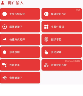 macrodroid安卓版