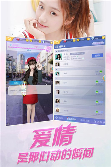 心跳女友九游官方版v1.0安卓版