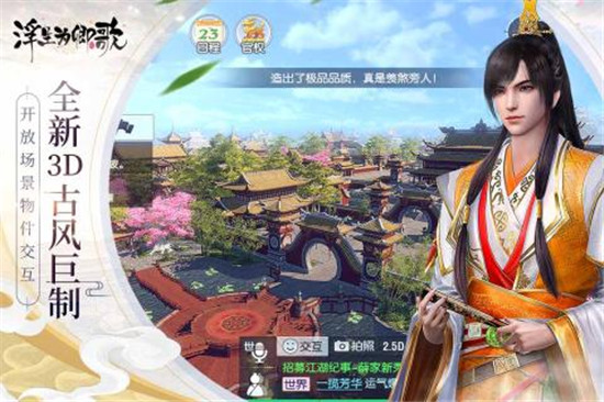 浮生为卿歌安卓版v4.4.0安卓版
