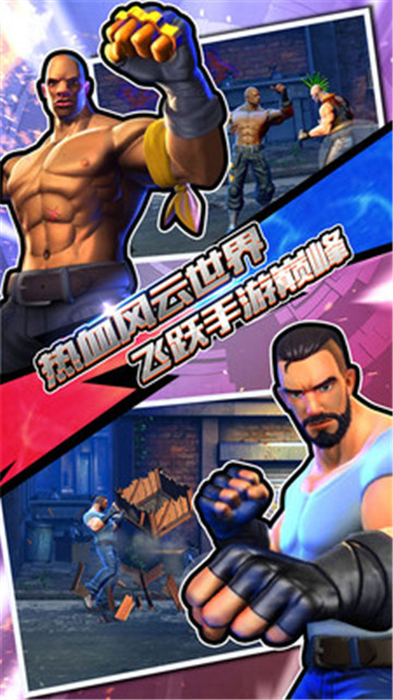 热血无双格斗王者v1.01安卓版