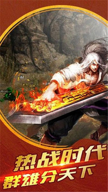 金猪传奇贺岁版v1.1安卓版