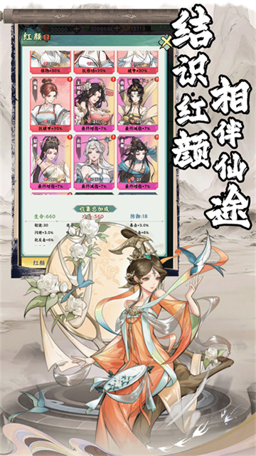 仙路争锋手游正版