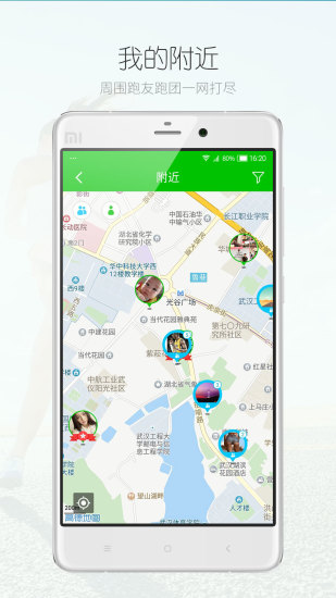 腾米跑跑
