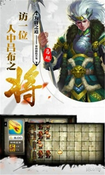 三国群雄志破解版v1.0安卓版