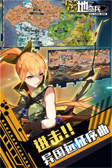 战地奇兵安卓正式版v1.0