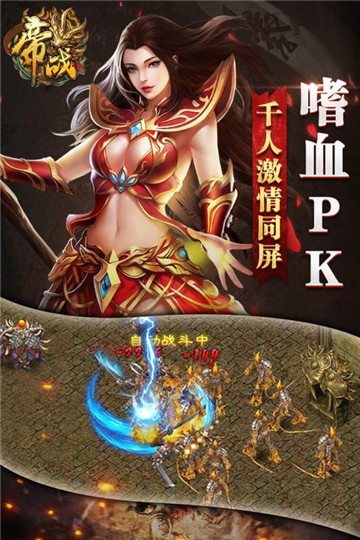 帝战OL九游版v5.0.9安卓版