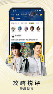 虎牙直播app