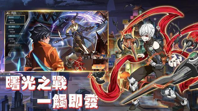 黎明末世录