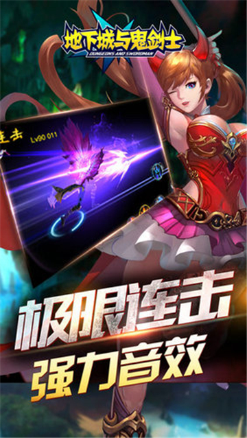 地下城与鬼剑士官方版