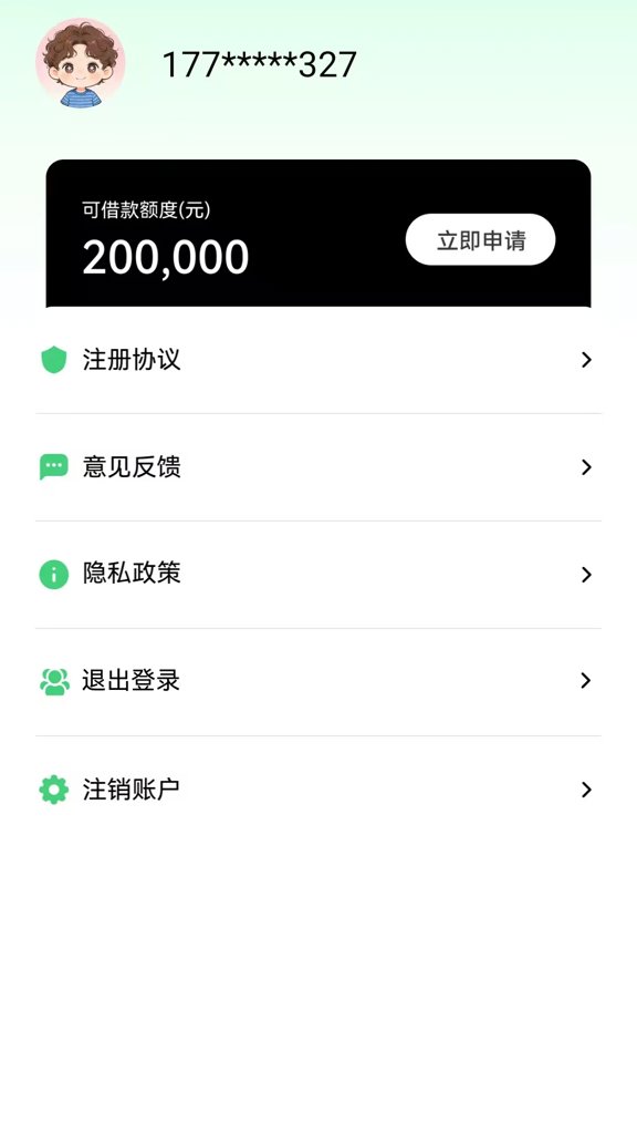 闪借分期贷