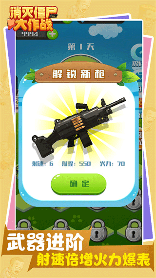 消灭僵尸大作战正式版