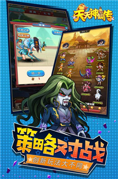 乌龙院之活宝传奇手游v1.0.1安卓版