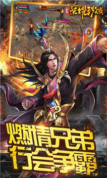 百趣荣耀沙城手游v1.3.0最新版