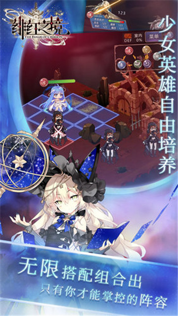 绯红之境福利版