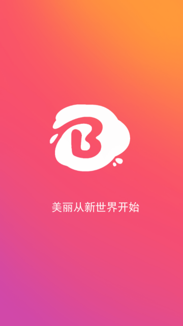 美丽世界app(女性区块链)V1.0.1安卓版