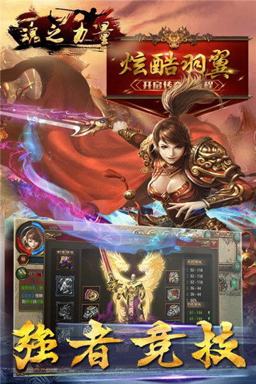 魂之力量(1.76版传奇)
