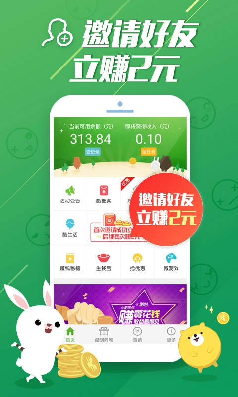 酷划锁屏