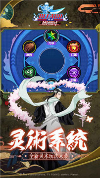 境界-死神激斗正版授权v1.38.3安卓版