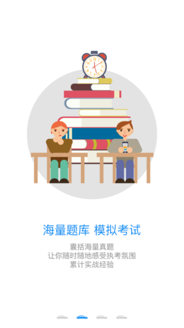 2020继续教育挂机软件appV2.8.94手机版