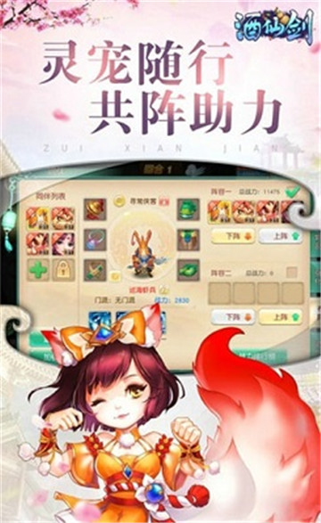 酒仙剑最新版v1.0安卓版