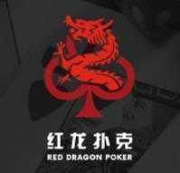 红龙扑克poker官网版正版